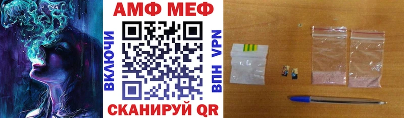 АМФЕТАМИН 98%  blacksprut зеркало  Вольск  закладки 