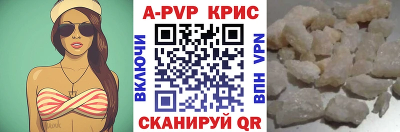 A PVP крисы CK  где купить наркоту  Вольск 