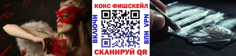 COCAIN FishScale Вольск