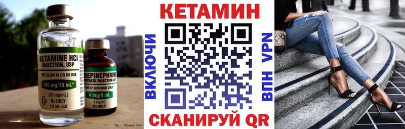 сколько стоит  Вольск  Кетамин VHQ 