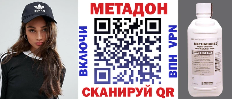 OMG зеркало Вольск МЕТАДОН methadone